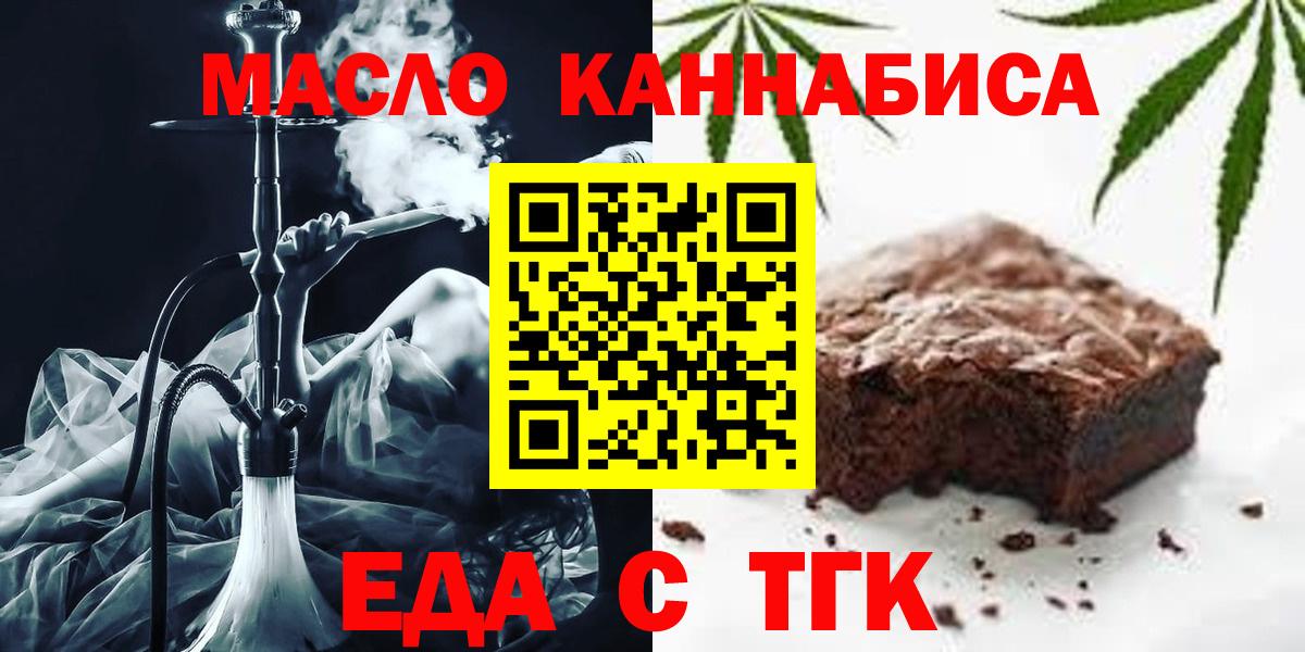 Печенье с ТГК марихуана  Вход с VPN  Магадан 