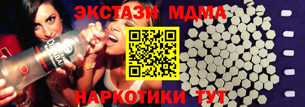 Экстази 300 mg  Вход с VPN  Ecstasy DUBAI  Экстази  Магадан 