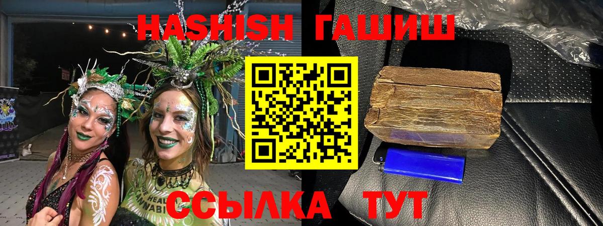 Магадан  ГАШ убойный  Вход с VPN  ГАШИШ  ГАШИШ гашик 