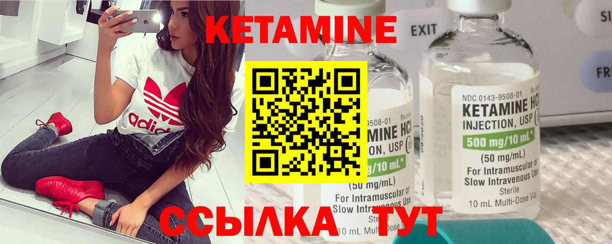 КЕТАМИН VHQ Магадан