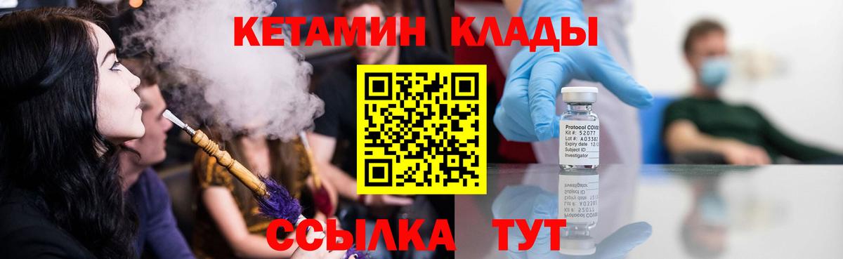 Кетамин ketamine  Вход с VPN  Магадан  КЕТАМИН ketamine 