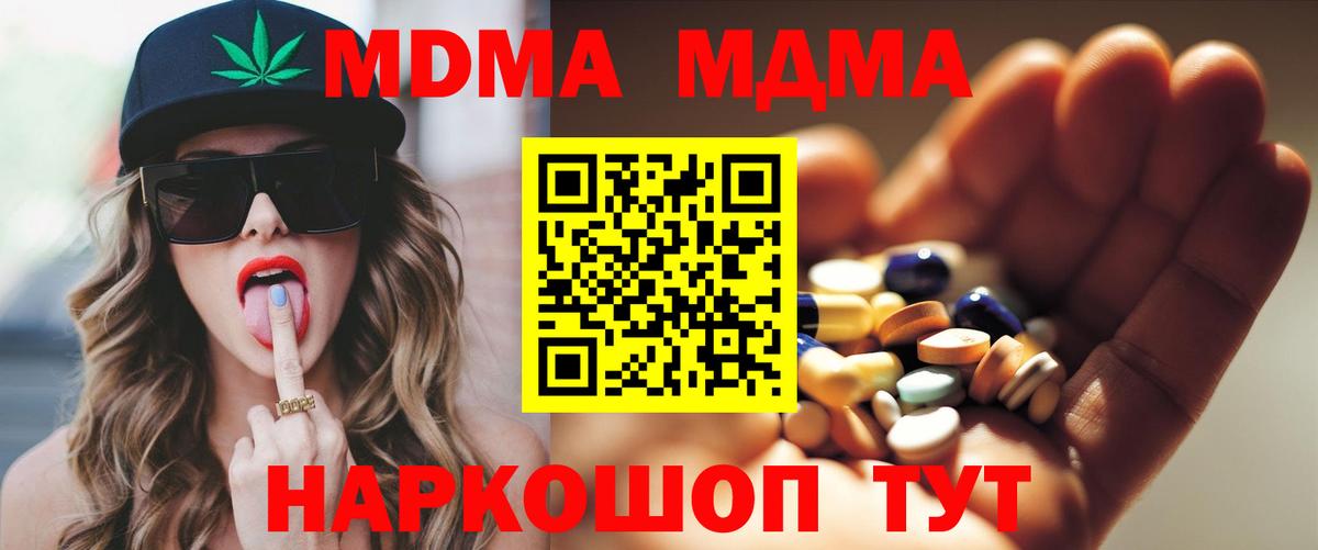 MDMA  Вход с VPN  МДМА VHQ  Магадан  MDMA молли 