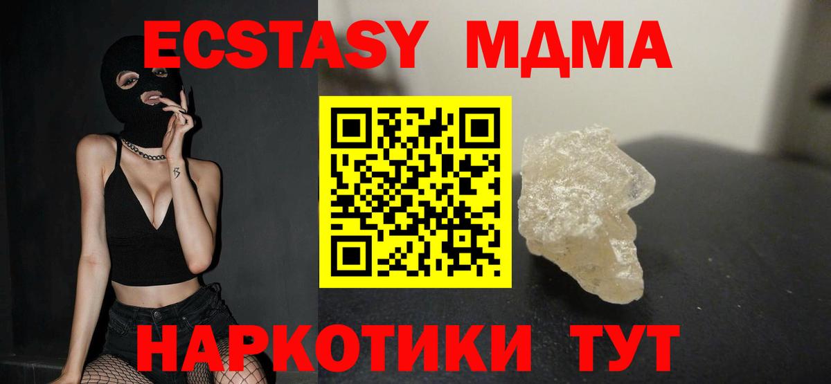 МДМА VHQ Магадан