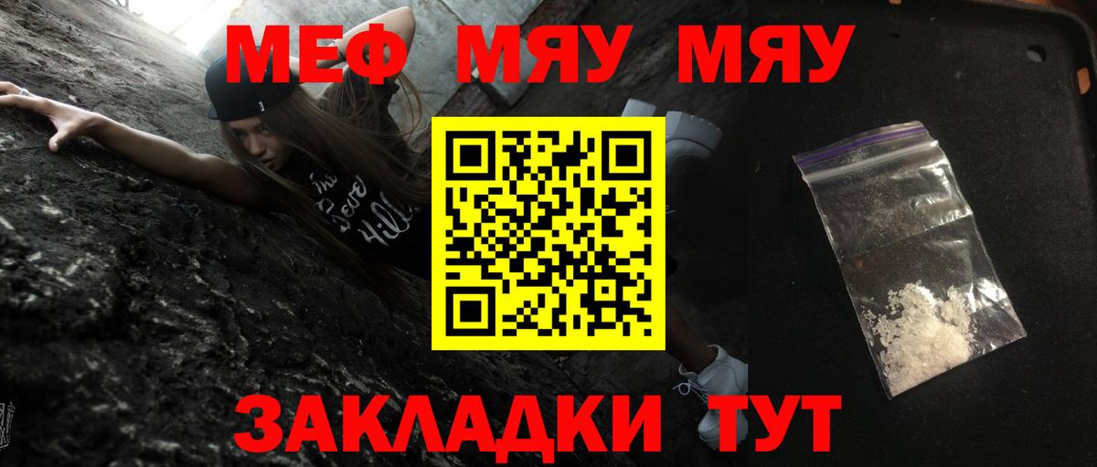 Мефедрон кристаллы Магадан