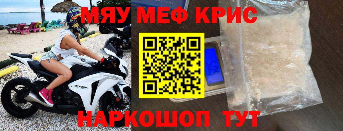 Мефедрон мука  Меф  МЕФ VHQ  МЯУ-МЯУ  Магадан  Вход с VPN 