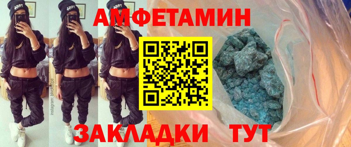 Первитин кристалл  МЕТАМФЕТАМИН  Магадан  Первитин кристалл  Вход с VPN 