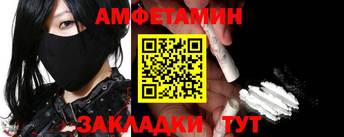 МЕТАМФЕТАМИН витя Магадан