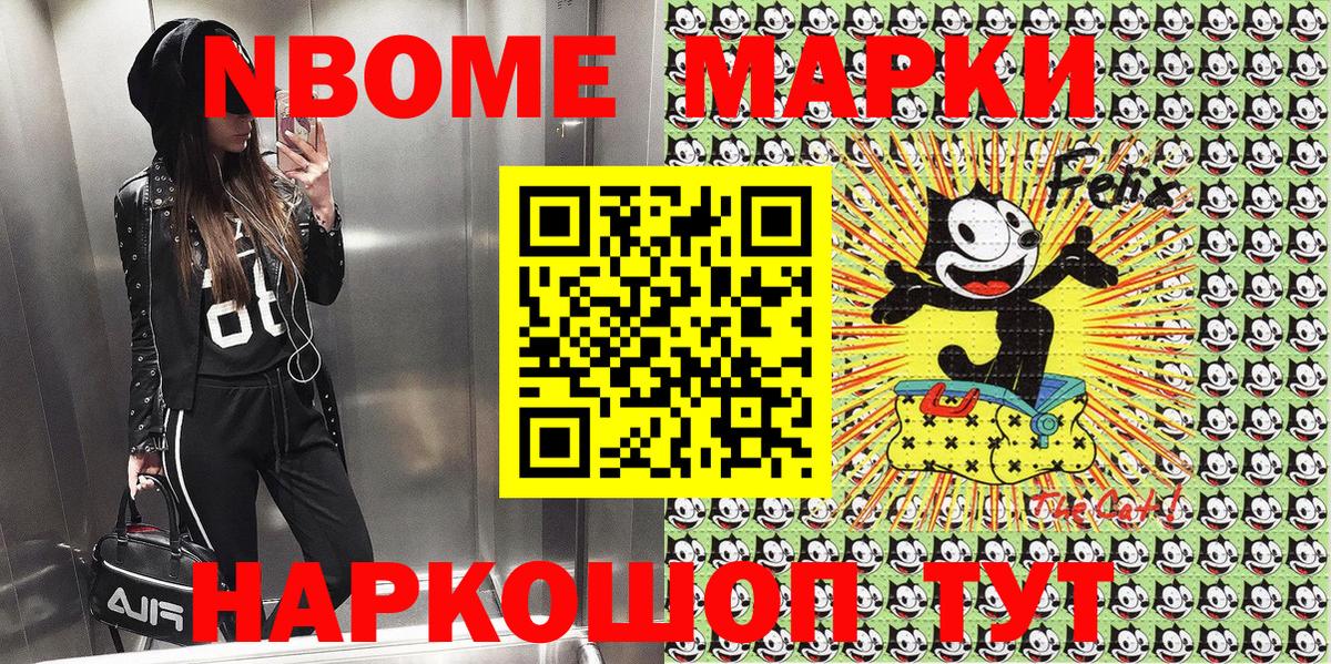 Марки N-bome 1,8мг  Марки N-bome 1,8мг  Магадан  Вход с VPN 