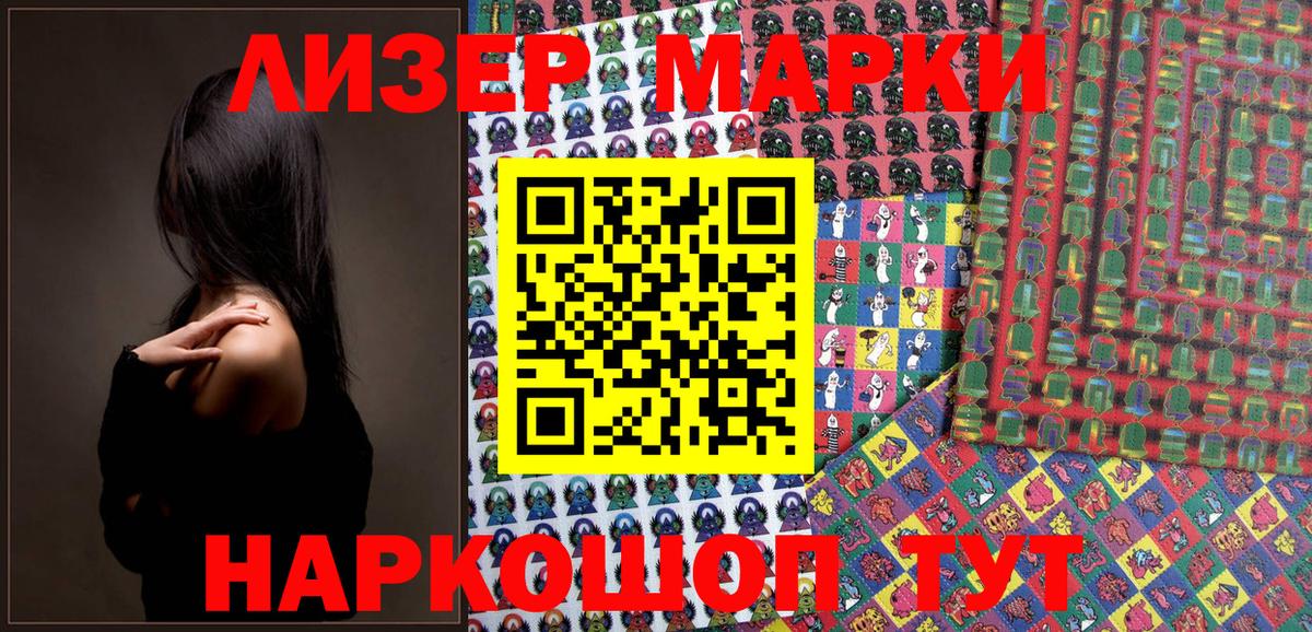 Марки 25I-NBOMe 1,5мг Магадан