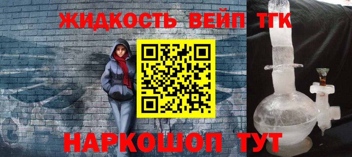 ТГК THC oil Магадан