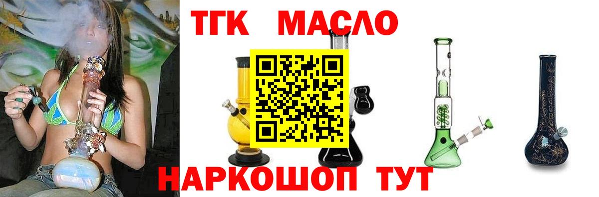 Магадан  Дистиллят ТГК гашишное масло  Вход с VPN 